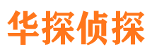 夷陵市私家侦探